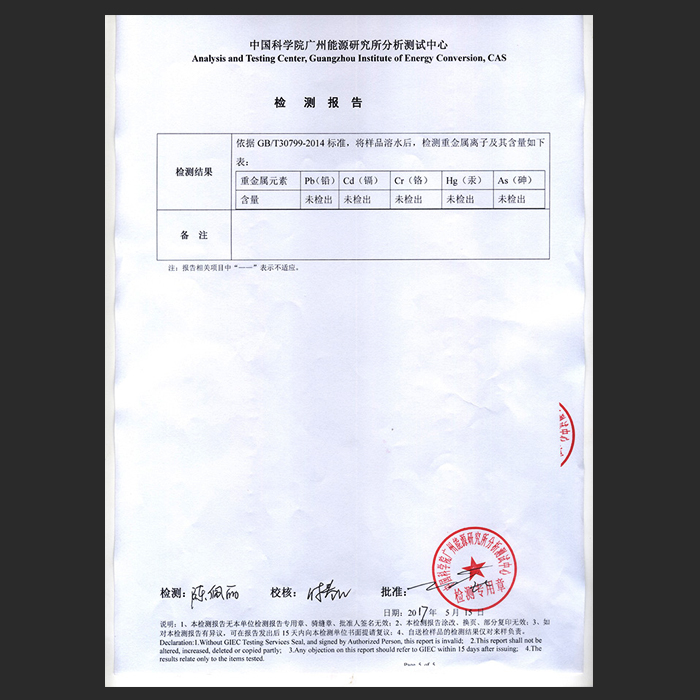 Test Report of Air Purifier
