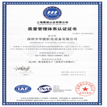 ISO9001认 证 证 书（中文）