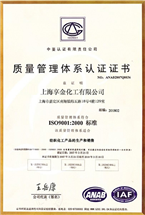 Certificate of quality system
