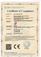 晋衡CE证书2