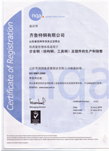 NQA 证书：ISO2001-2000