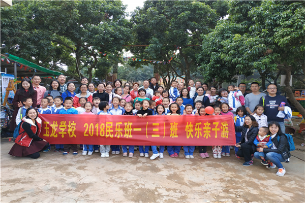 玉龙学校民乐班冒雨前来深圳乐湖生态园参加农家乐趣味运动会