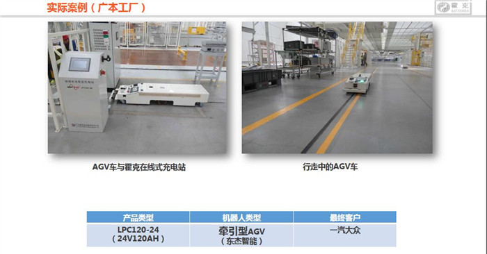 霍克充电桩LPC120-24/24V120A一汽大众用AGV