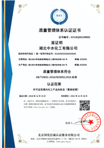 质量管理体系认证9001:2015