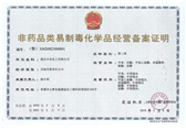 Hubei Zhongshui Company's three types of filing