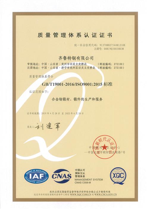 Quality Management System Certification ISO 9001:2005