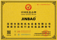 JINBAO空压机中国优选品牌