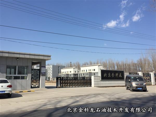 北京金科龙石油技术开发有限公司
