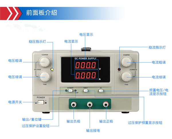 可調線性直流穩壓恒流電源