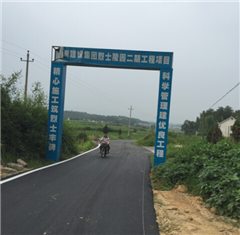 长沙县烈士陵园道路标线工程