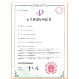 Utility model patent certificate-8