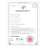 Utility model patent certificate-7