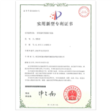 Utility model patent certificate-3