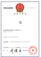 Keyray registered trademark certificate