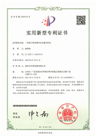 Keyray Spectrometer patent certificate D