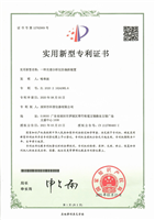 Keyray Spectrometer patent certificate E