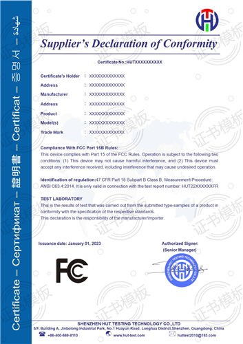 FCC证书模板