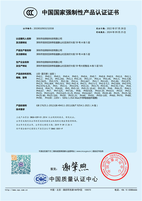 CCC certificate