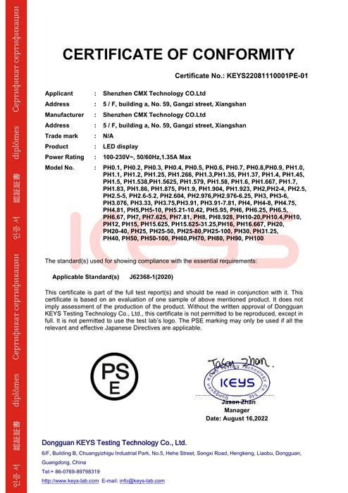 PSE-LVD certificate