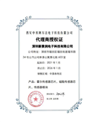 Zhongke Hall Agency Certificate