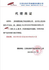 Donghai Semiconductor Agency Certificate