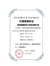 Zhongke Hall Agency Certificate