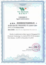 Jingwo Agency Certificate