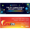 The 15TH China Public Secutiry Exhibition will held at end of Oct