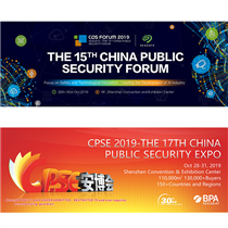 The 15TH China Public Secutiry Exhibition will...