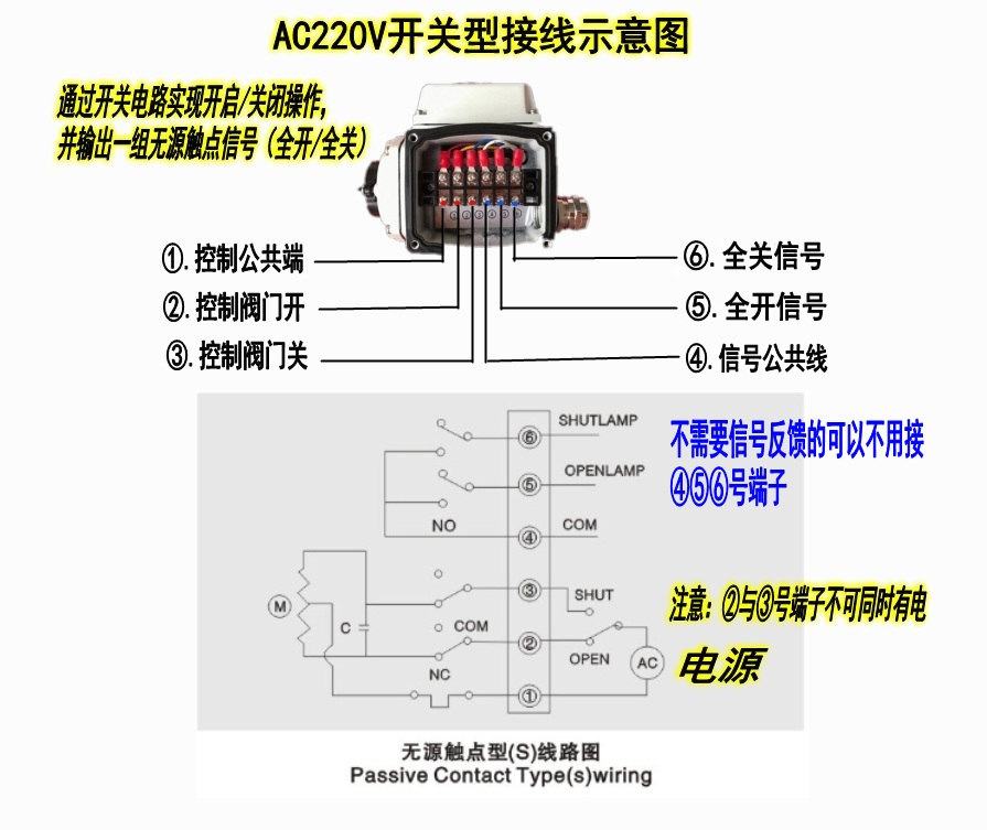 380v 电动阀 接线 控制图片
