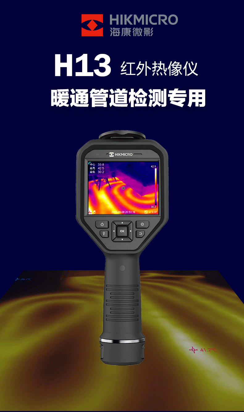 ds-2tph13-3auf手持工業紅外熱成像儀測溫儀器-專業款_海康威視_測溫